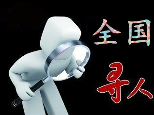 如何利用网络找人「南山区寻人公司」
