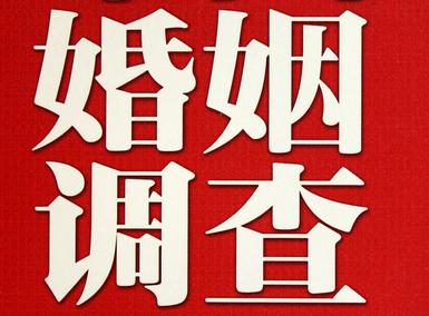  南山区私人调查给你挽回婚姻的忠告